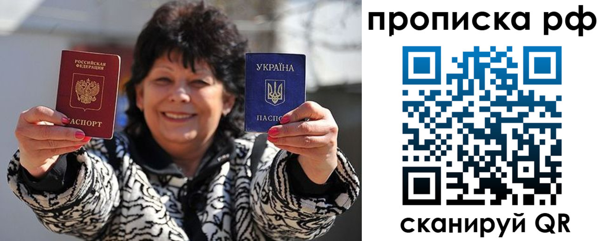 прописка гарантия в Хасавюрте