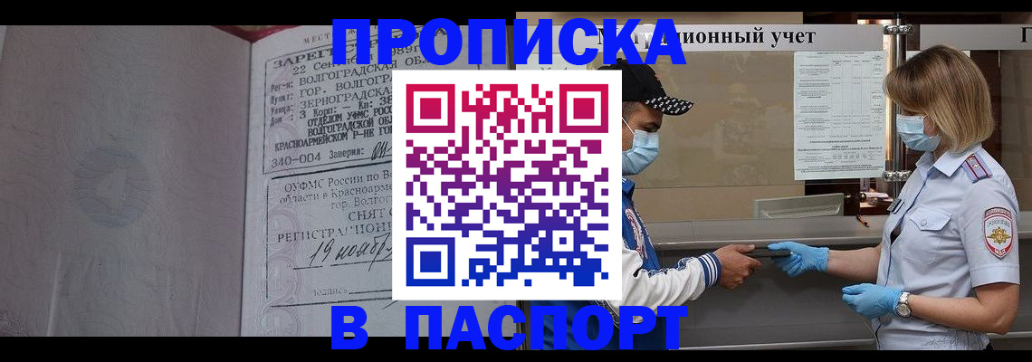 миграционный учет в Хасавюрте