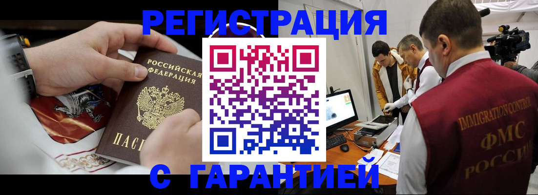 временная регистрация для всех в Хасавюрте