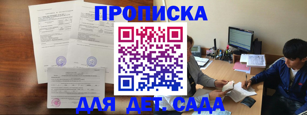 пропишу в квартире в Хасавюрте