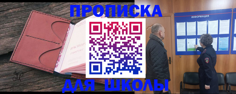 временная регистрация для всех в Хасавюрте