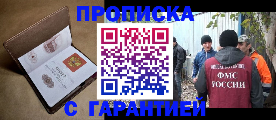 миграционный учет в Хасавюрте