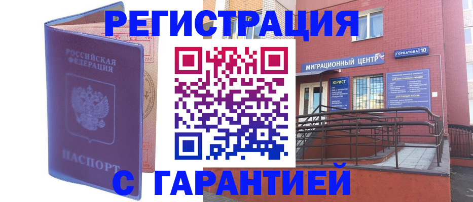 пропишу в квартире в Хасавюрте