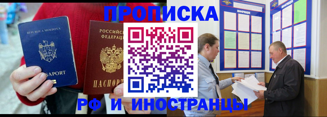 где прописаться в Хасавюрте
