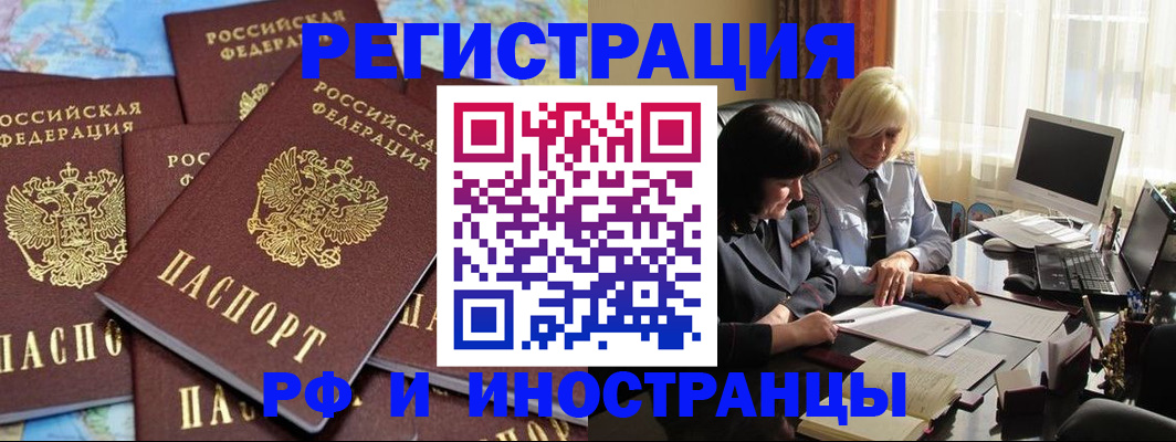 временная прописка в Хасавюрте