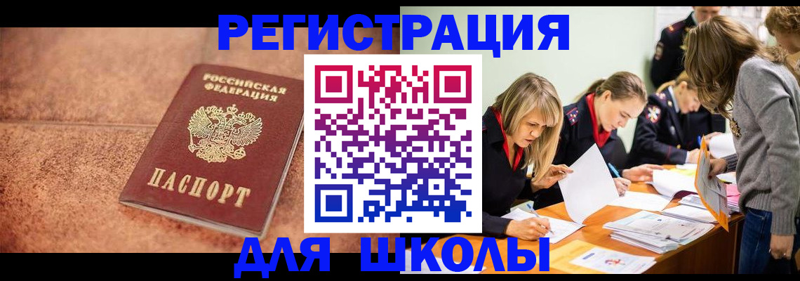 прописка гарантия в Хасавюрте