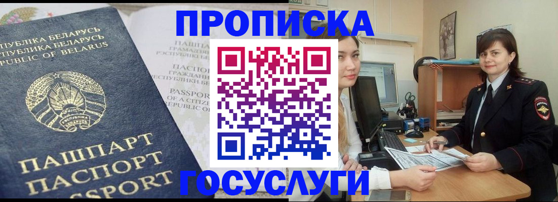 временная регистрация поиск в Хасавюрте