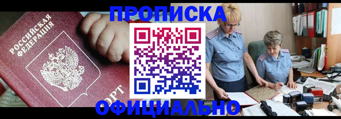 прописка для кредита в Хасавюрте